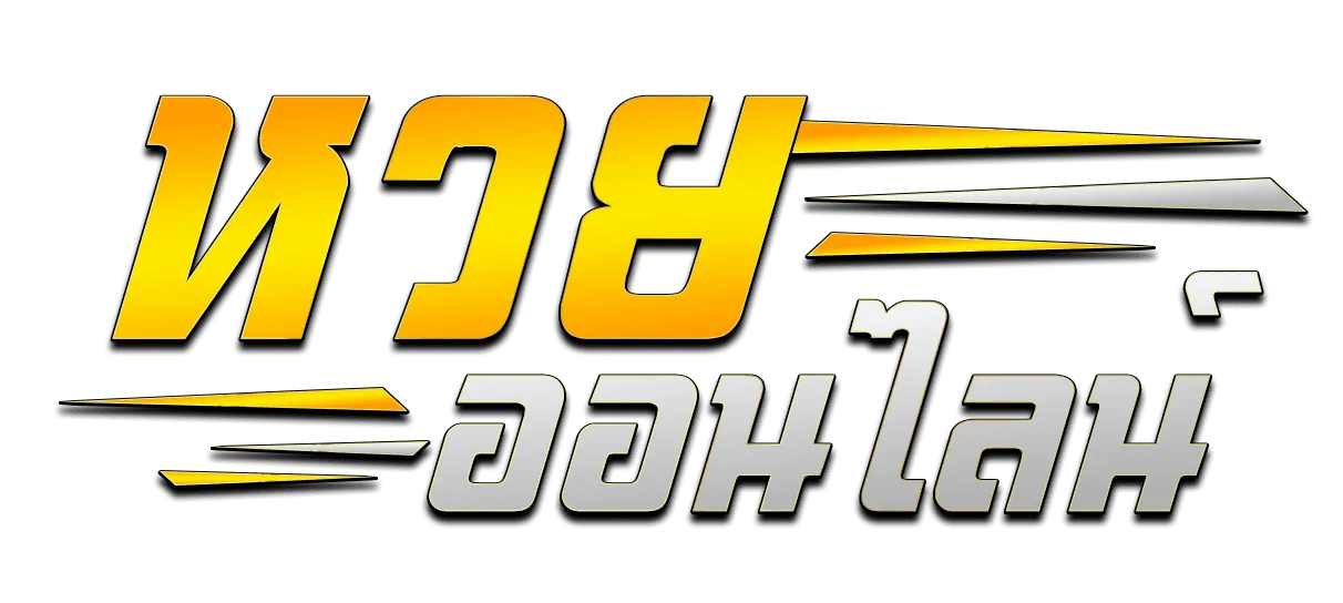 โลโก้หวย928